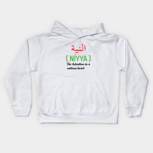 Niyya Morocco Vintage Style Moroccan Soccer Qatar 2022 Support Kids Hoodie